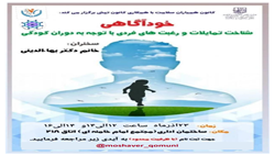 برگزاری کارگاه حضوری با عنوان خودآگاهی - ویژه دانشجویان دختر 
